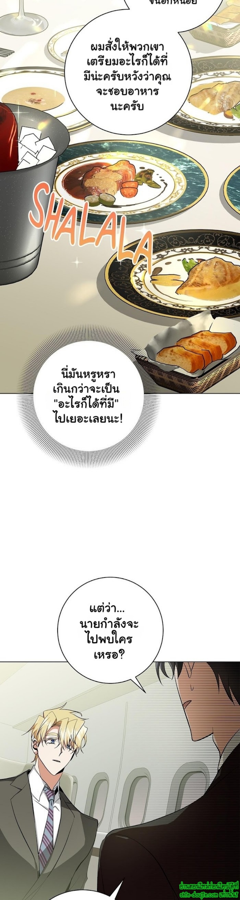 D AZE EP 14